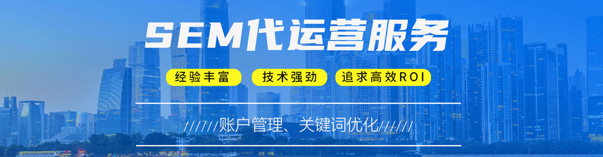 温县竞价推广